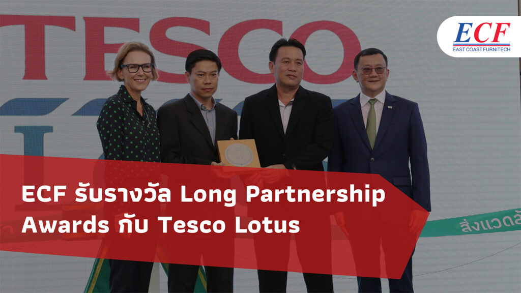 ECF รับรางวัล Long Partnership Awards พร้อมร่วมฉลองความสำเร็จ Tesco Lotus สาขาที่ 2,000