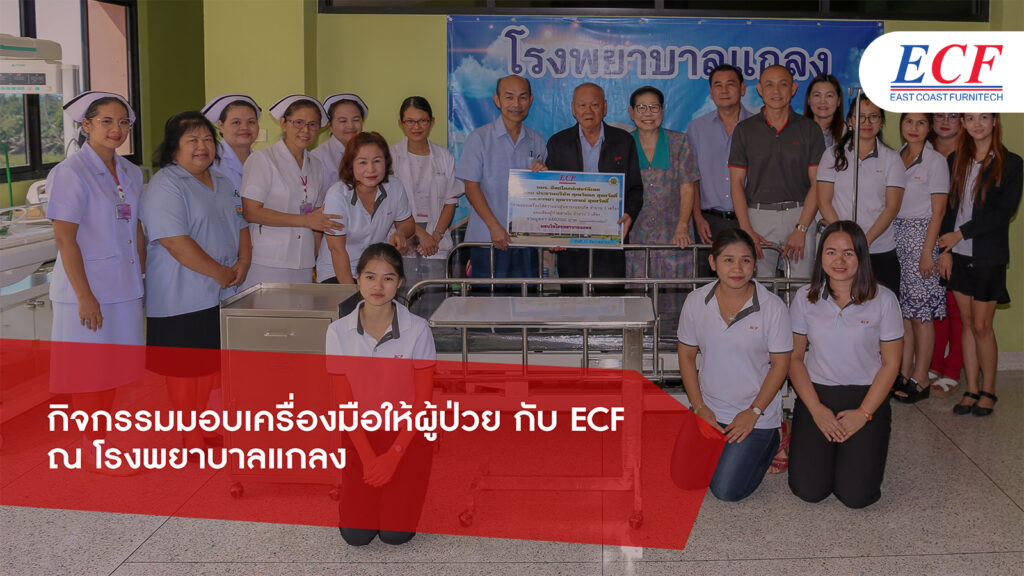 กิจกรรมมอบเครื่องมือให้ผู้ป่วย กับ ECF ณ โรงพยาบาลแกลง จังหวัดระยอง