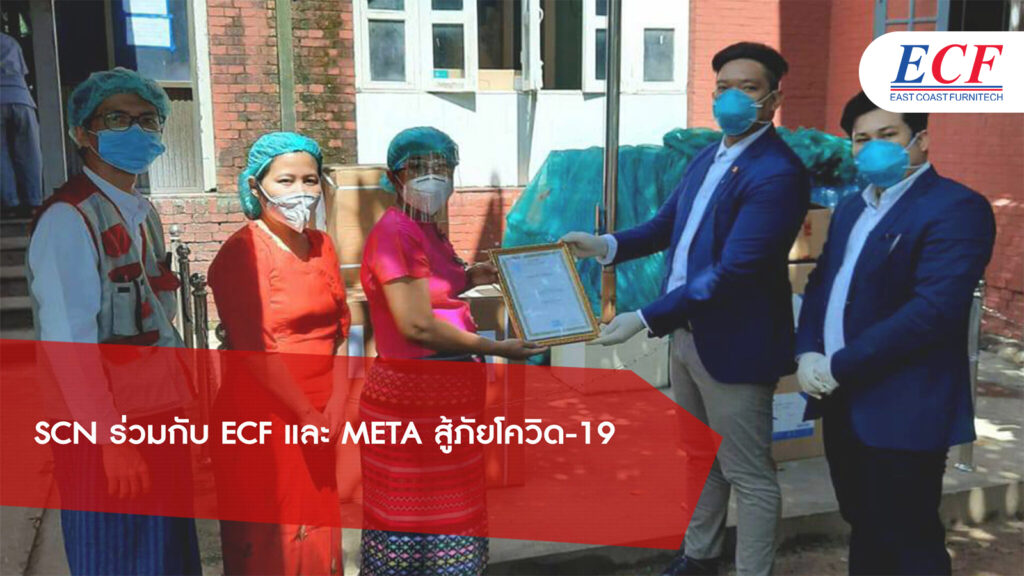 SCN ร่วมกับ ECF และ META สู้ภัยโควิด-19