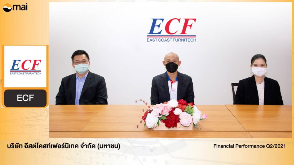 ECF ให้ข้อมูลผลประกอบการครึ่งปีแรก พร้อมทิศทางธุรกิจช่วงโค้งสุดท้ายปี 2564 ในงาน Opportunity Day