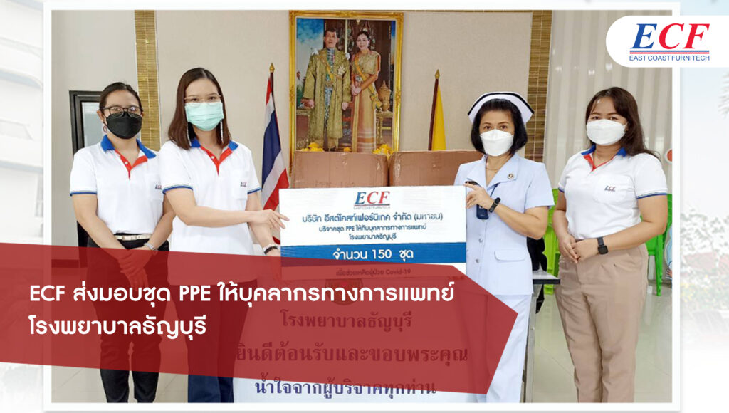 ECF ส่งมอบชุด PPE ให้บุคลากรทางการแพทย์  โรงพยาบาลธัญบุรี