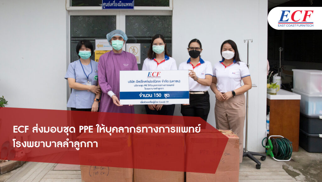 ECF ส่งมอบชุด PPE ให้บุคลากรทางการแพทย์  โรงพยาบาลลำลูกกา