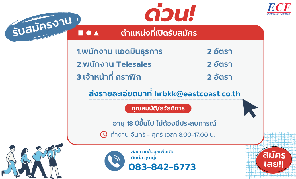 สมัครงาน (1040 x 630 px)